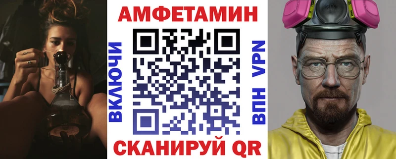 АМФ Розовый Черняховск