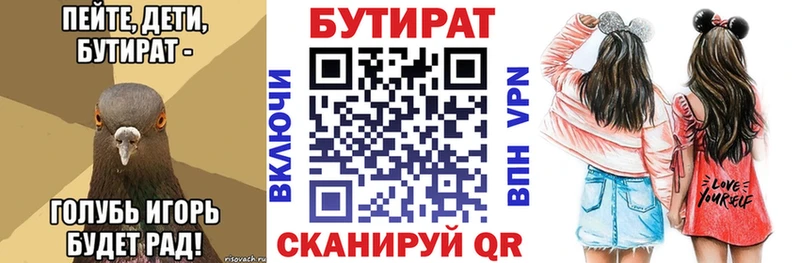 hydra ONION  купить  цена  Черняховск  Бутират бутик 