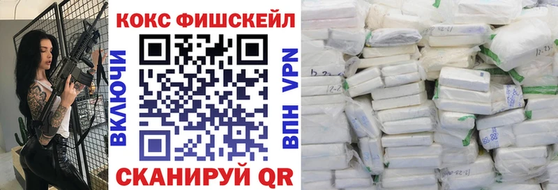 ОМГ ОМГ ONION  купить закладку  Черняховск  Кокаин Колумбийский 