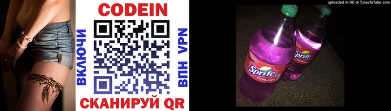 Codein Purple Drank  omg маркетплейс  Черняховск  где купить наркоту 