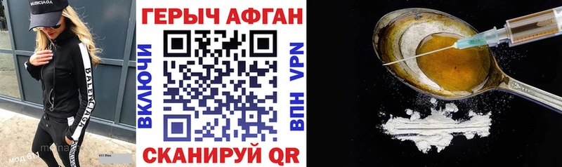где можно купить наркотик  Черняховск  Героин VHQ 