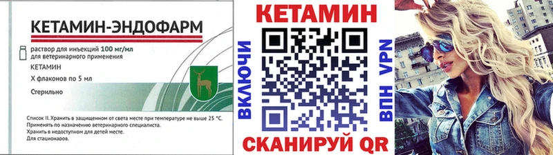 КЕТАМИН ketamine Черняховск