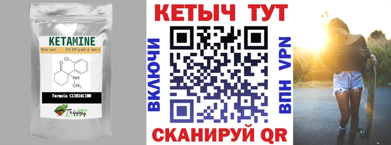 как найти   Черняховск  КЕТАМИН ketamine 