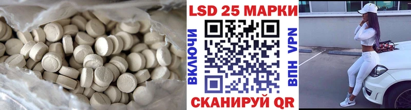 Лсд 25 экстази кислота  где продают   Черняховск 