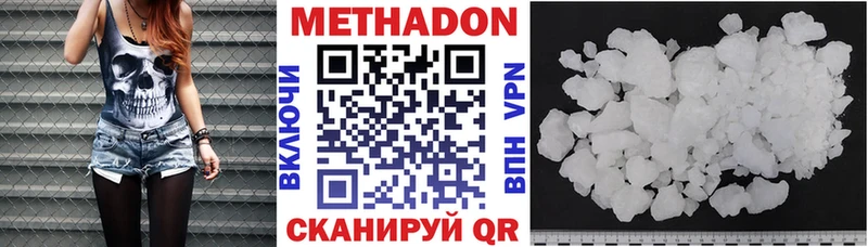 наркота  Черняховск  МЕТАДОН мёд 