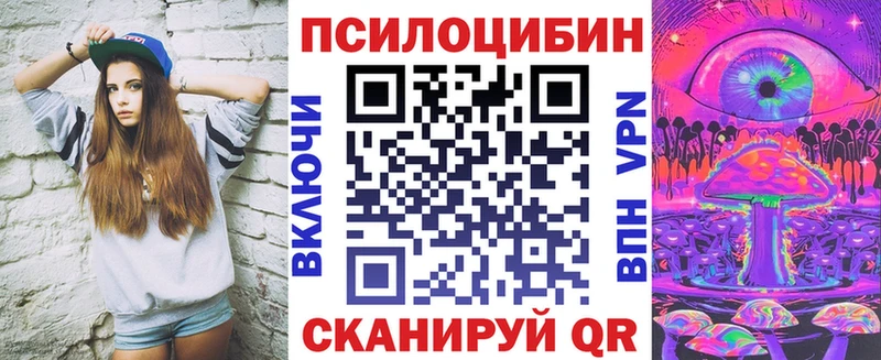 Псилоцибиновые грибы мухоморы  ОМГ ОМГ зеркало  Черняховск 